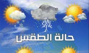 صورة توقع تساقطات مطرية خفيفة على المناطق الشمالية والغربية من التراب الوطني