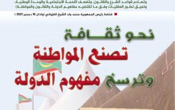 صورة صدور عدد جديد من مجلة الموكب الثقافي