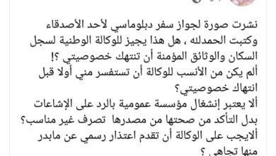 صورة الفنانة كرمي بنت آبه تتهم وكالة الوثائق المؤمنة بانتهاك خصوصيتها