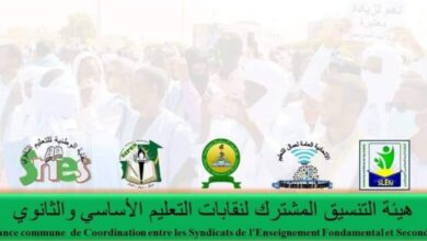 صورة هيئات نقابية تعليمية : حراكنا مستمر (بيان)