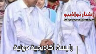 صورة رئيسة أكاديمية دولية تعلن عن مبادرة للصلح بين الرئيسين غزواني و عزيز..