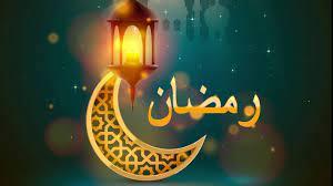 صورة الثاني من أبريل أول أيام شهر رمضان فلكيا