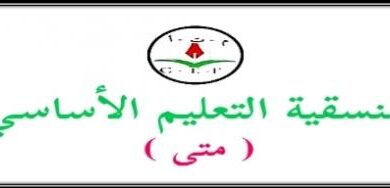 صورة منسقية (متى) : نحترم قرار الإضراب وندعوا الوزارة لتسريع وتيرة خطتها
