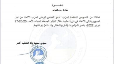 صورة رئيس UPR يدعو أعضاء مجلسه الوطني لدورة 25 فبراير