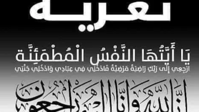 صورة والد مدير زهرة شنقيط في ذمه الله (تعزية)