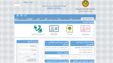 صورة وكالة سجل السكان تطلق آلية لطلب الوثائق وتقديم الشكاوى