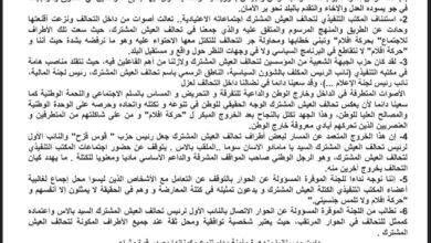 صورة الجبهة الشعبية: وفاة الرئيس كان، دفعت بعض الأطرف إلى كشف أقنعتها