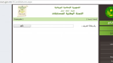 صورة إعلان نتائج فرز ملفات مترشحي مسابقة ترقية 1630 من المدرسين / بلاغ + ملف اللوائح