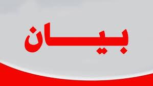 صورة أول تعليق رسمي على حادثة اختفاء موريتانيين بمالي