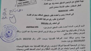 صورة دفاع “عـزيز” يُطالب بتطبيق جميع توصيات الأطباء