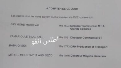 صورة تغييرات جديدة في شركة “صوملك” (وثيقة)