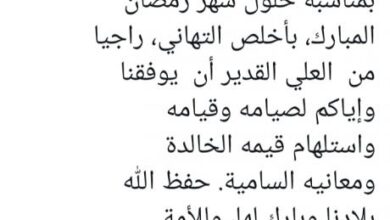 صورة ولد الغزواني يهنئ الشعب والأمة بمناسبة حلول شهر رمضان المبارك