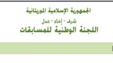 صورة نشر نتائج مسابقة اكتتاب 750 استاذ