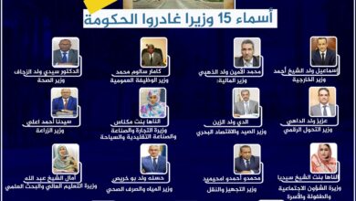 صورة صور و أسماء 15 وزيرا غادروا الحكومة