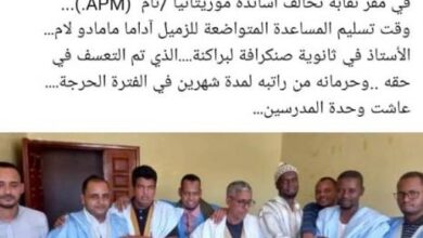 صورة وزارة التهذيب: تعليق عشرات المدرسين في مختلف الولايات