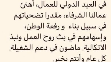 صورة الرئيس غزواني يهنئ العمال في يومهم الدولي