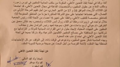 صورة منقبون عن الذهب يعلقون احتجاجاتهم ضد “أميرال ماينينغ”