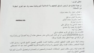 صورة نشر نص رسالة هيئة دفاع عزيز لوزارة العدل التركية