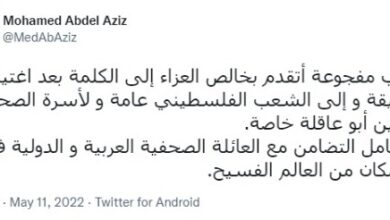 صورة الرئيس السابق يغرد معزيا في شيرين أبو عاقلة