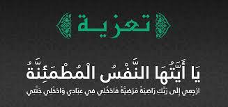 صورة رحيل الرجل الفاضل محمد محمود ولد بديوه (تعزية)