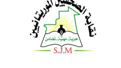 صورة التحضير لندوة دولية بنواكشوط حول حرية الصحافة والسلامة المهنية