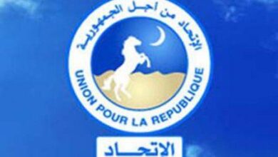 صورة استدعاء المكتب التنفيذي لحزب الاتحاد من أجل الجمهورية