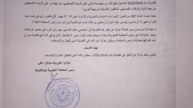 صورة القاضي المكلف بملف ديون الشيخ الرضى يُطالب من المحكمة العليا عزله عن الملف (وثيقة)