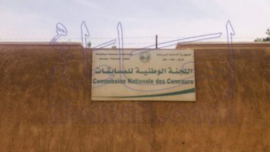 صورة الإعلان عن نتائج المسابقة الداخلية للمدرسين