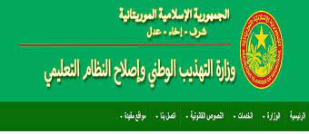 صورة إعلان نتائج مسابقة ختم الدروس الابتدائية