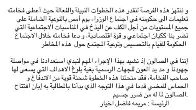 صورة بيان شكر وأمتنان لرئيس الجمهورية ولد الغزواني