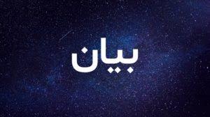 صورة بيان من رابطة مرضى الفشل الكلوي بموريتانيا