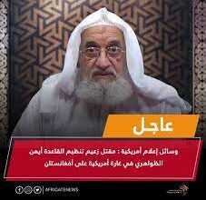 صورة وسائل إعلام أمريكية: مقتل زعيم القاعدة أيمن الظواهري