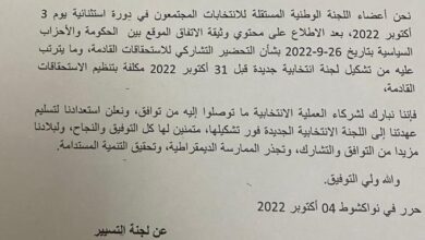 صورة رئيس وأعضاء لجنة الانتخابات يعلنون استقالتهم