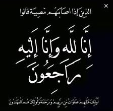 صورة الرجل الفاضل أحمدو ولد الحمد في ذمة الله … تعزية
