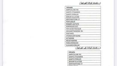 صورة تعميم من وزير الصحة بالتكفل بأدوية النساء الحوامل ضمن برنامج “الميسر”