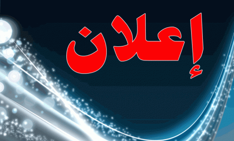 صورة لجنة جائزة رئيس الجمهورية للفنون الجميلة تعلن فتح باب الترشح (نص الإعلان)