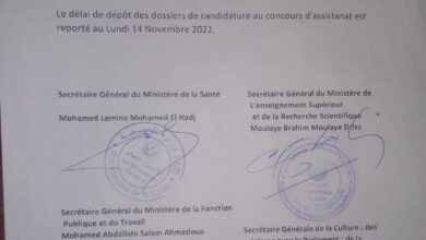 صورة تمديد متكرر لفترة استقبال ملفات الترشح لأساتذة كلية الطب