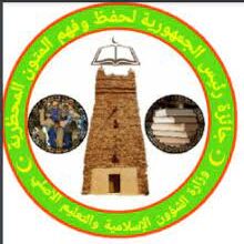 صورة لائحة المشاركين في مسابقة جائزة الرئيس للمتون المحظرية (ملف)