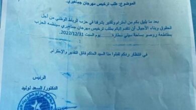 صورة رفض ترخيص مهرجان كان سيحضره الرئيس السابق بروصو