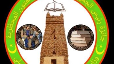 صورة إعلان لصالح المهتمين بالمشاركة في مسابقة رئيس الجمهورية لحفظ وفهم المتون المحظرية