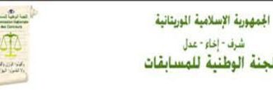 صورة لجنة المسابقات تعلن نتائج مسابقة اساتذة التعليم الفني(الأوراق المطلوبة)