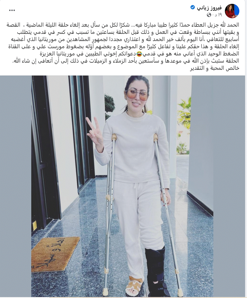 صورة فيروز زياني تكشف سبب تأخير بث حلقة للقصة بقية التي تتناول ثروات موريتانيا