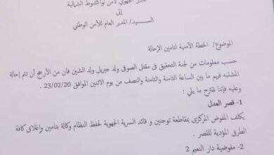 صورة إحالة المتهمين بمقتل ولد الشين إلى القضاء (وثيقة)
