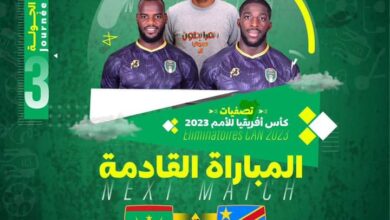 صورة تحديد موعد مباراة المنتخب الوطني والكونغو في تصفيات الكان 2023