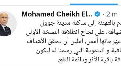 صورة رئيس الجمهورية يهنئ سكان جول على انطلاق مهرجانهم الثقافي