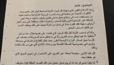 صورة اتفاق وزارة التجارة وموردي الخضروات والدجاج على تثبيت (الأسعار)