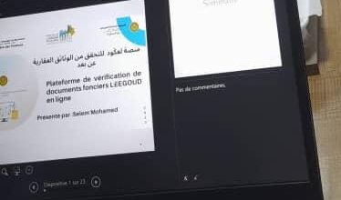 صورة نافذة الكترونية للخدمات العقارية للموثقين بموريتانيا