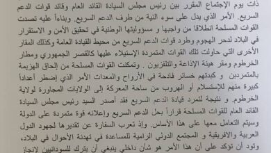 صورة سفارة السودان بنواكشوط تدعو لإبعاد الأزمة عن التدخلات الدولية