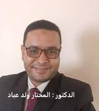 صورة آدرار: الإبلاغ عن وجود حالات من مرض الحصباء في منطقة “المداح”