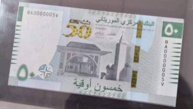 صورة البنك المركزي يعلن إصدار ورقة جديدة من فئة 50 أوقية